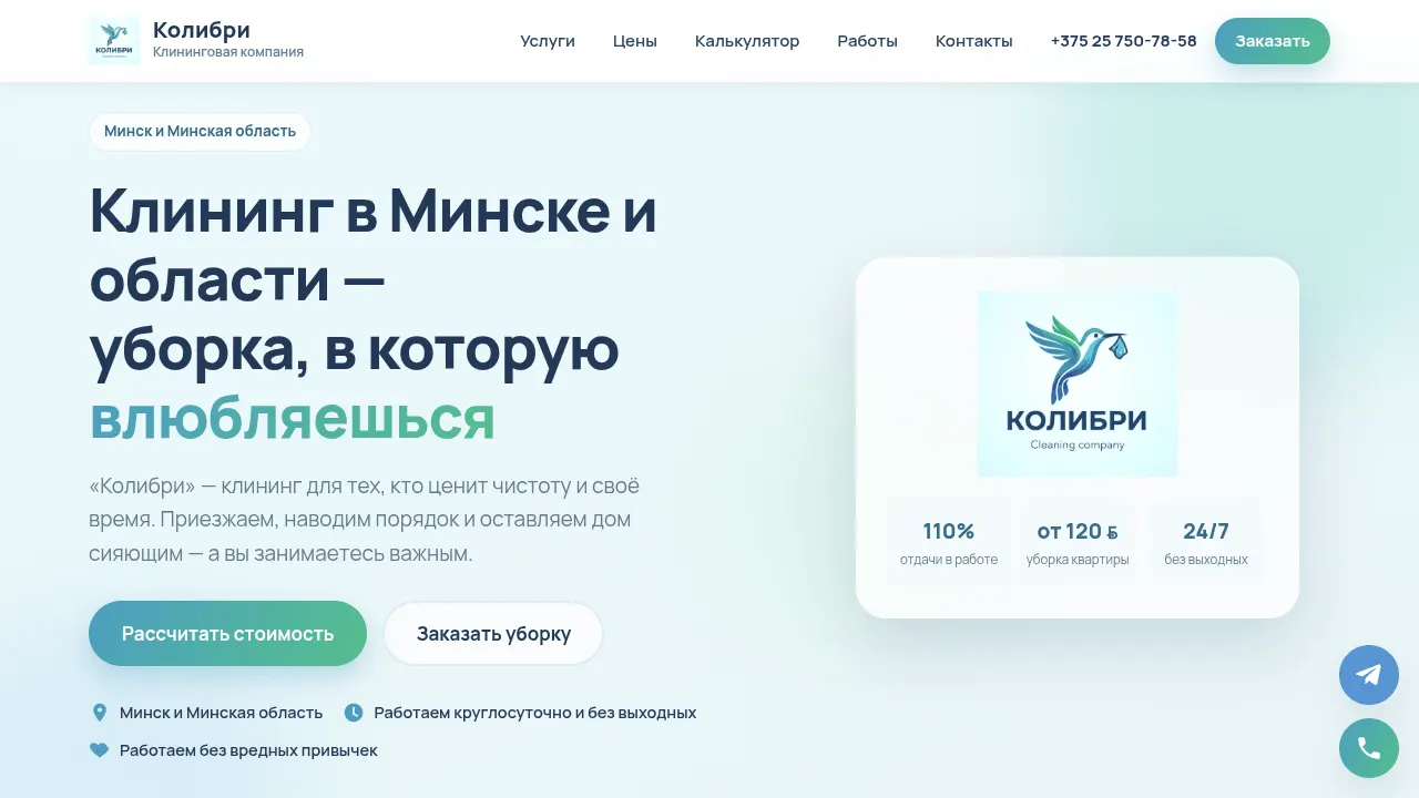 Колибри