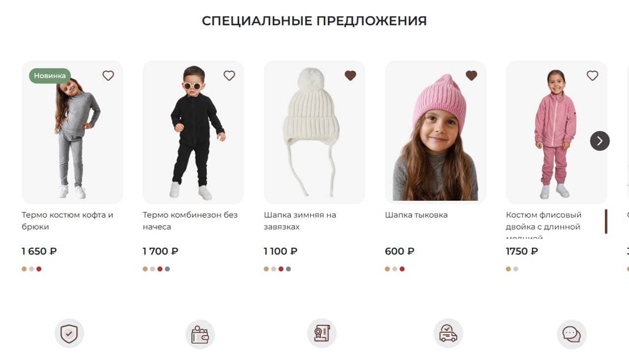Kids Store